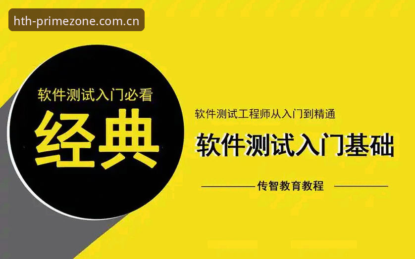 资深用户分享：华体会手机竞猜软件使用技巧，从入门到精通的实战经验