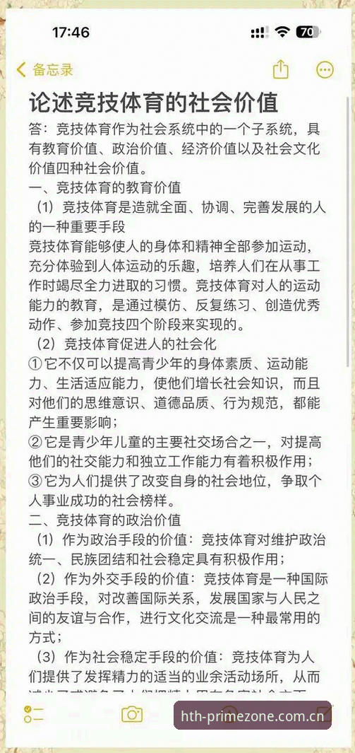 华体会体育实用技巧：全面提升竞猜体验的必备知识