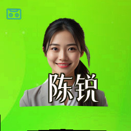 陈锐