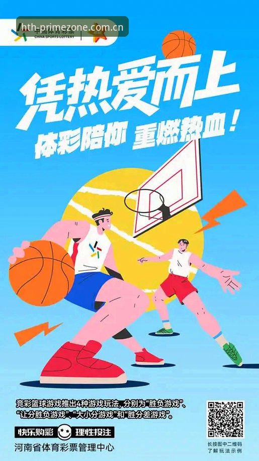 华体会官方注册 资深用户实战分享:华体会体育竞猜平台使用心得与注册体验